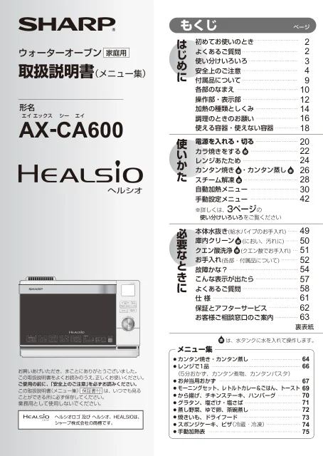 sharpシャープAX-CA600