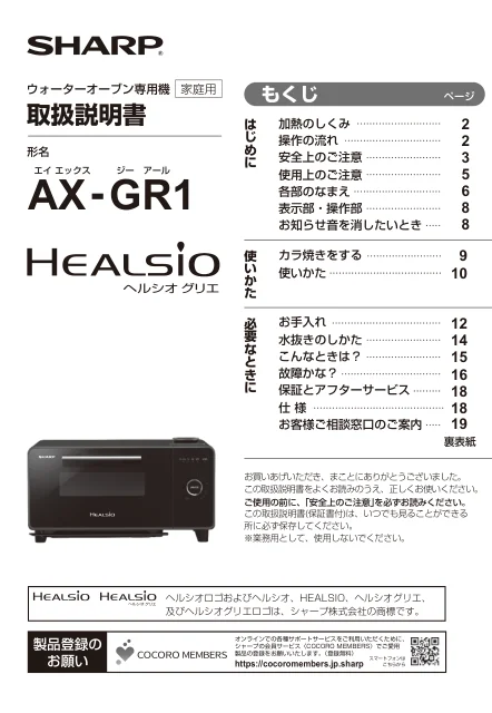 sharpシャープAX-GR1