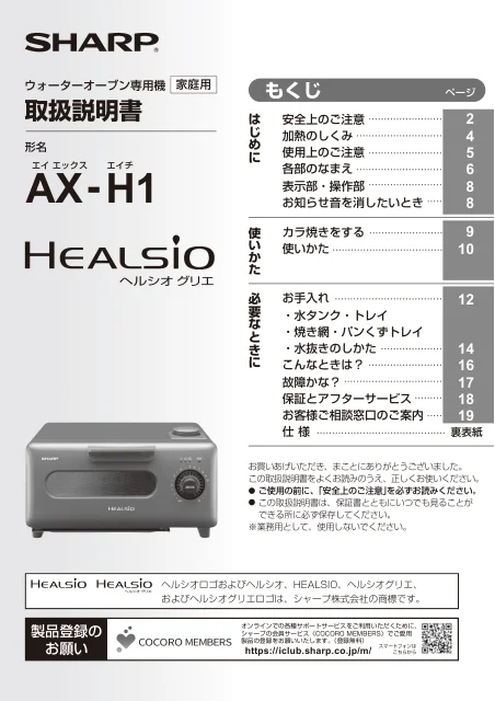 sharpシャープAX-H1