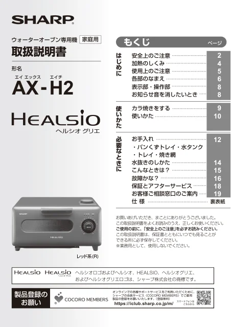sharpシャープAX-H2