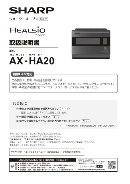 sharpシャープAX-HA20