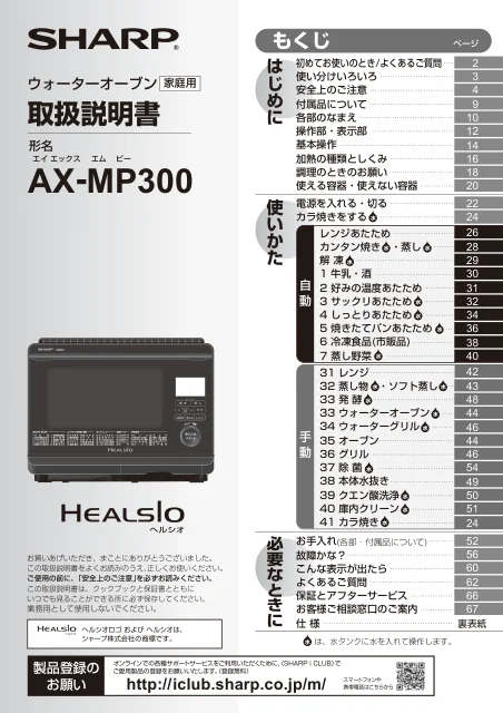 sharpシャープAX-MP300