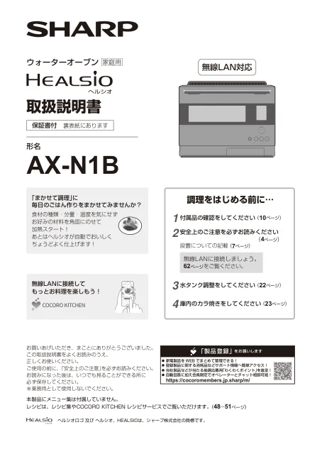 sharpシャープAX-N1B