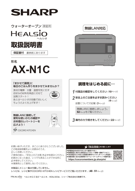 sharpシャープAX-N1C