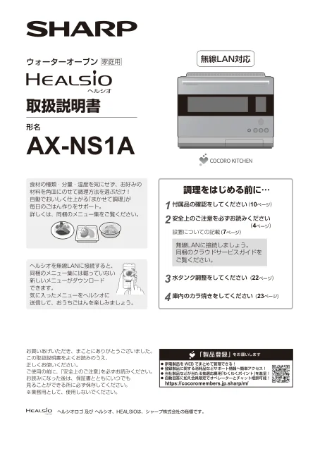 sharpシャープAX-NS1A