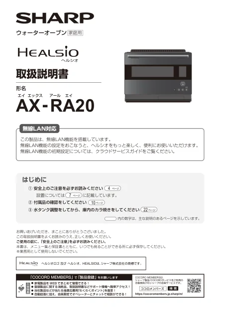 sharpシャープAX-RA20