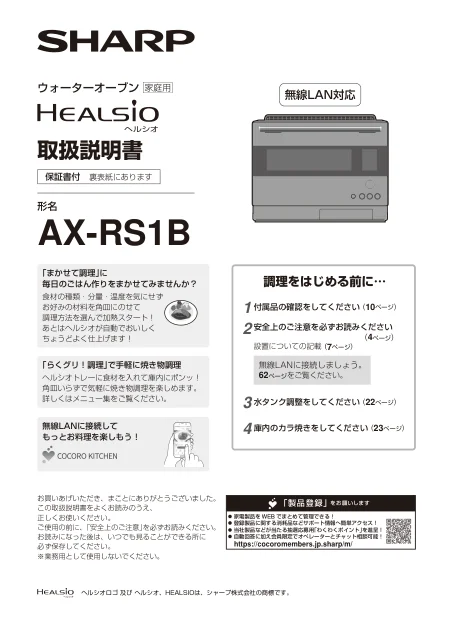 sharpシャープAX-RS1B