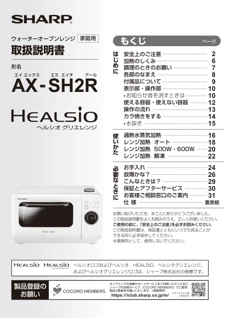 sharpシャープAX-SH2R