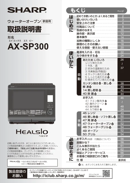 sharpシャープAX-SP300