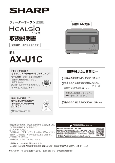 sharpシャープAX-U1C