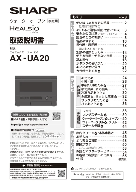 sharpシャープAX-UA20