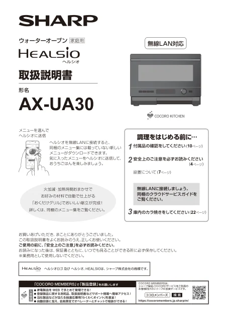 sharpシャープAX-UA30