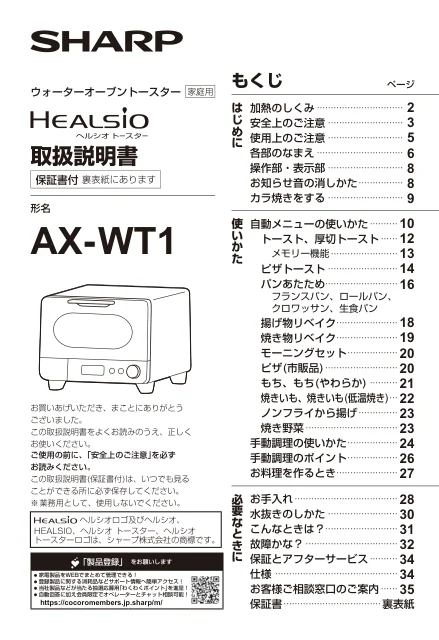 sharpシャープAX-WT1