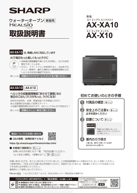 sharpシャープAX-XA10