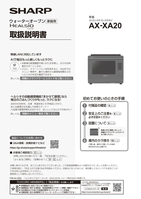 sharpシャープAX-XA20