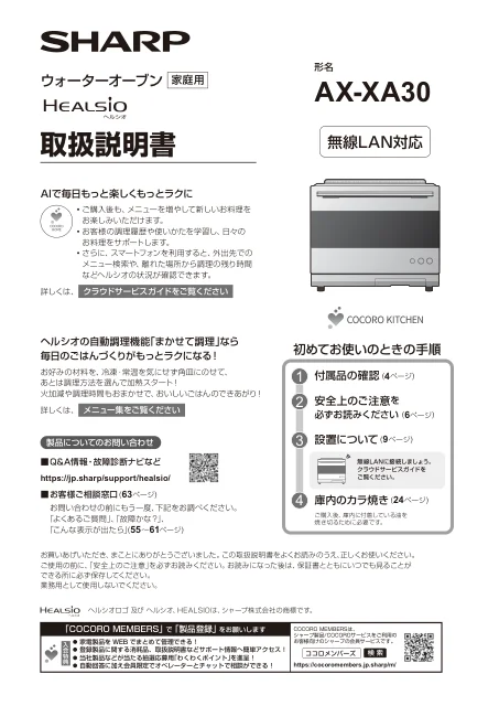 sharpシャープAX-XA30