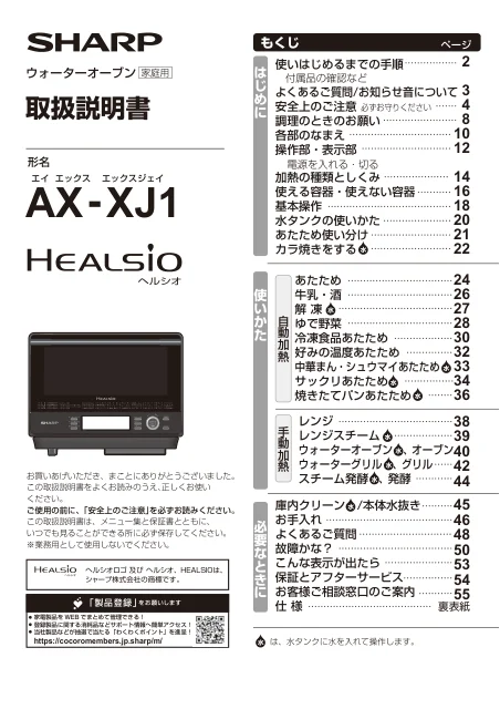 sharpシャープAX-XJ1