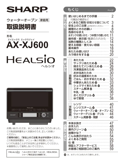 sharpシャープAX-XJ600