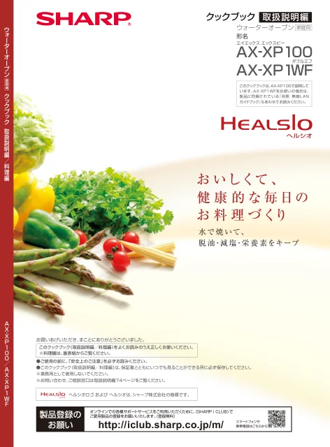 sharpシャープAX-XP100