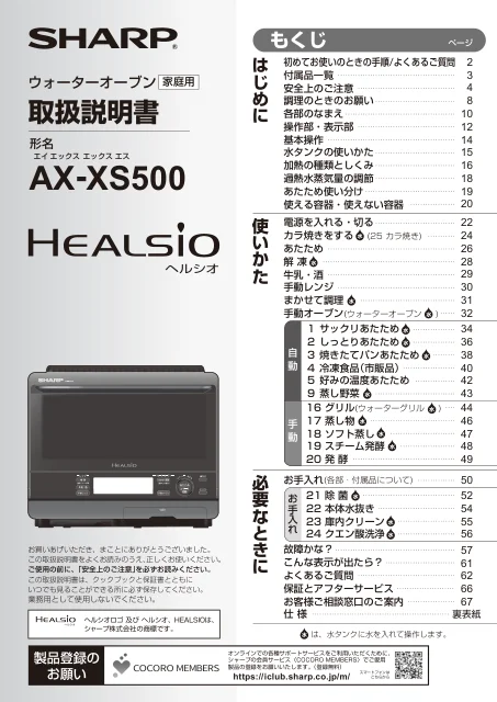 sharpシャープAX-XS500
