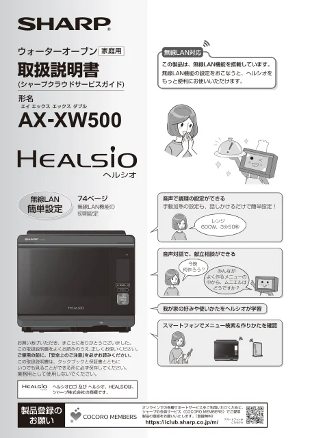 sharpシャープAX-XW500