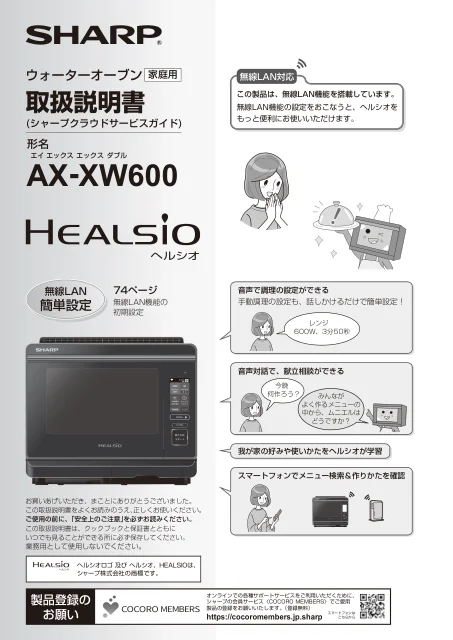 sharpシャープAX-XW600