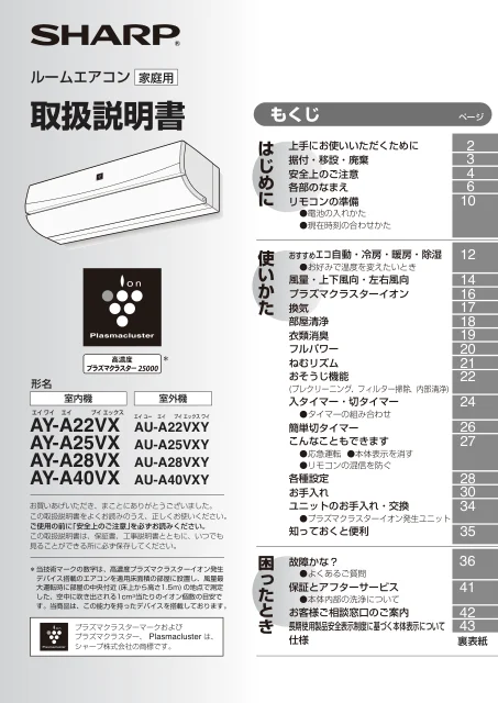sharpシャープAY-A22VX
