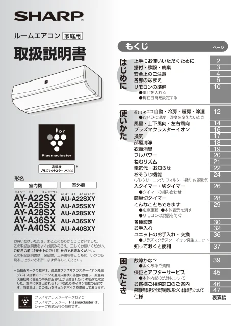 sharpシャープAY-A25SX