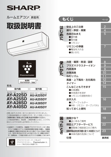sharpシャープAY-A40SD