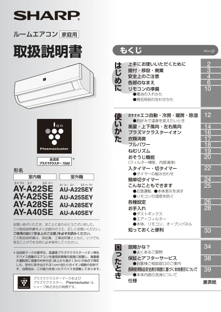 sharpシャープAY-A40SE