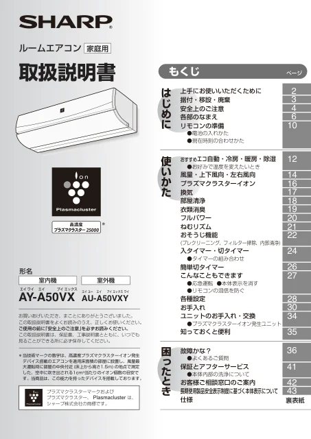 sharpシャープAY-A50VX