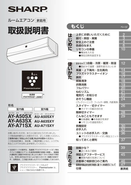 sharpシャープAY-A71SX