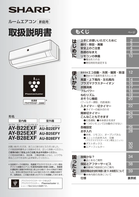 sharpシャープAY-B28EXF