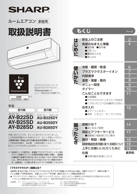 sharpシャープAY-B28SD