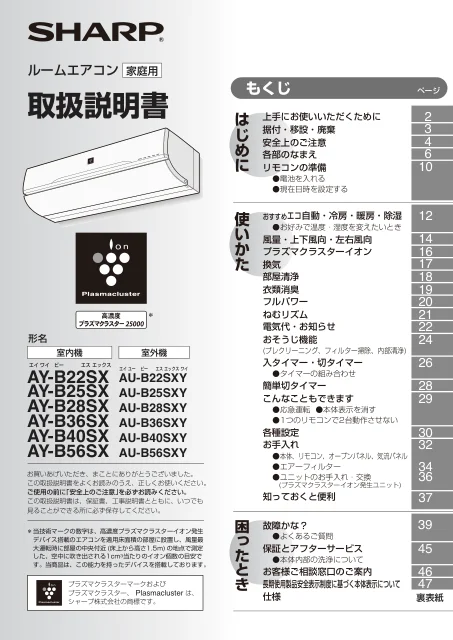 sharpシャープAY-B28SX