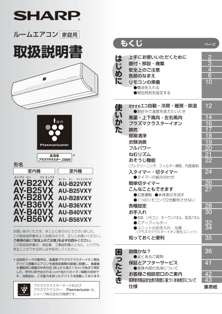sharpシャープAY-B28VX