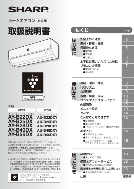 sharpシャープAY-B40DX