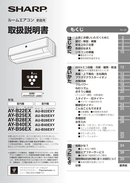 sharpシャープAY-B56EX