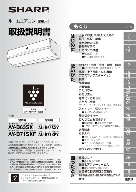 sharpシャープAY-B71SXF