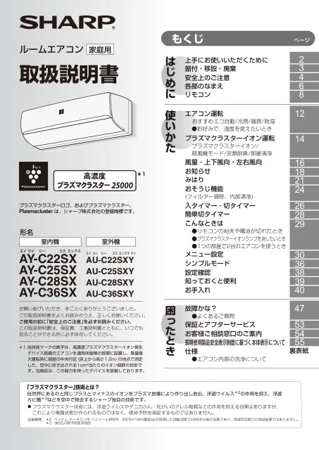 sharpシャープAY-C22SX