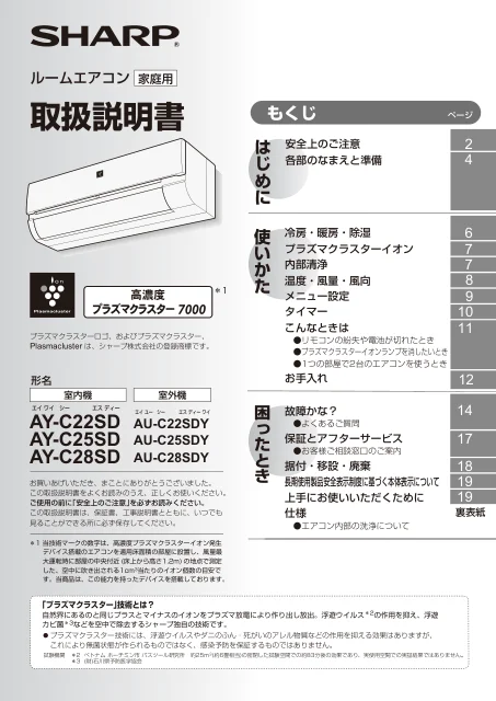 sharpシャープAY-C25SD