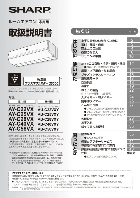 sharpシャープAY-C28VX