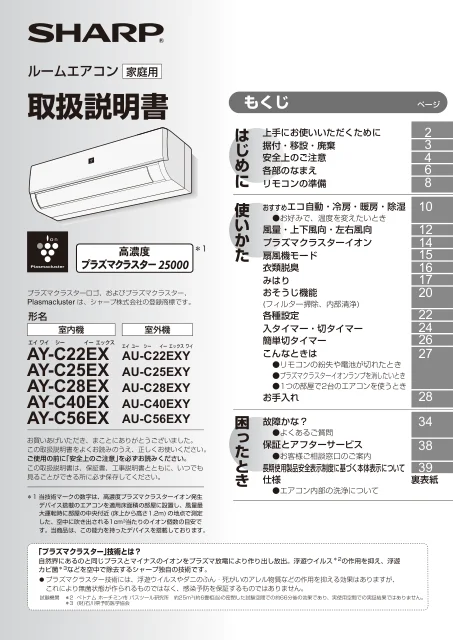 sharpシャープAY-C40EX