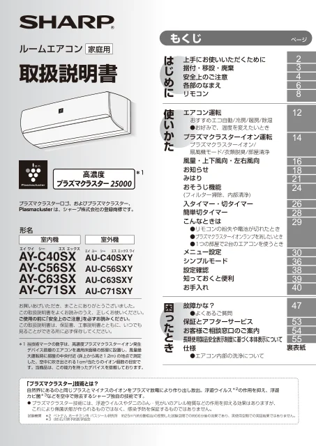 sharpシャープAY-C71SX