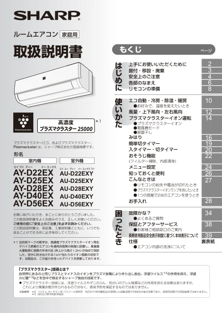 sharpシャープAY-D22EX