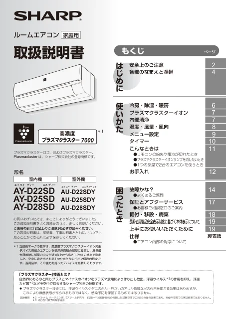 sharpシャープAY-D28SD