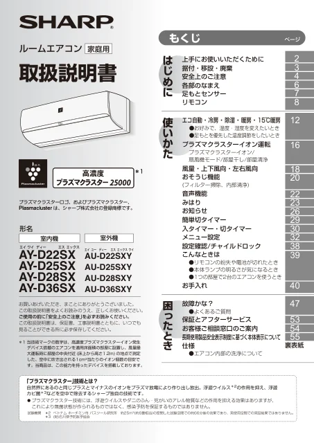 sharpシャープAY-D28SX