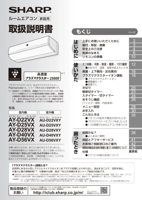 sharpシャープAY-D56VX