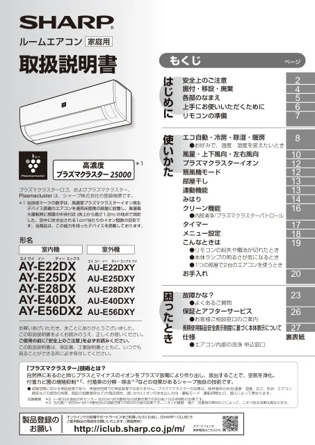 sharpシャープAY-E22DX