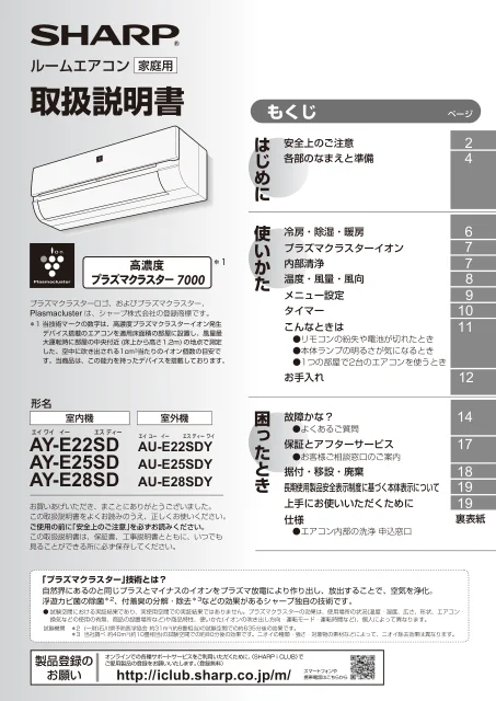 sharpシャープAY-E22SD